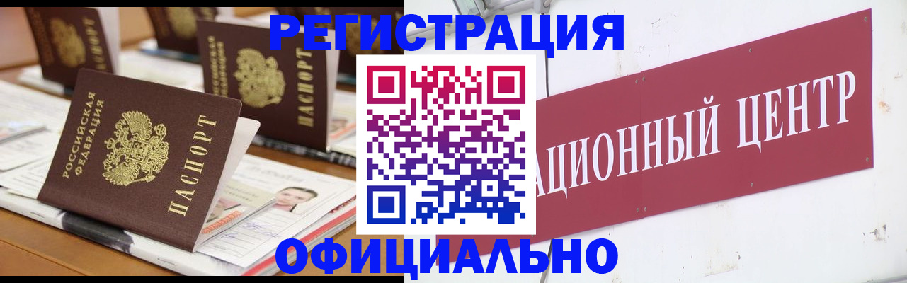 временная регистрация в квартире в Майском