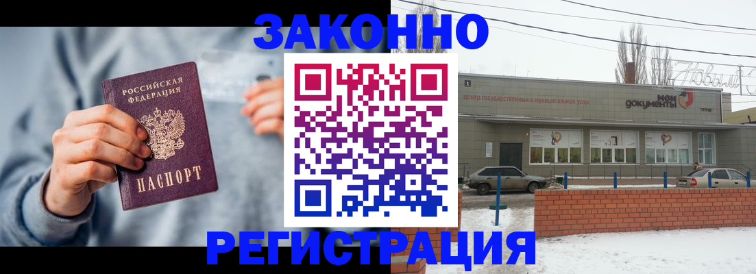 временная регистрация поиск в Майском