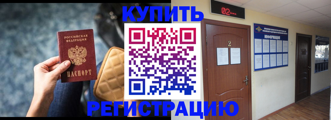 прописка 2025 в Майском