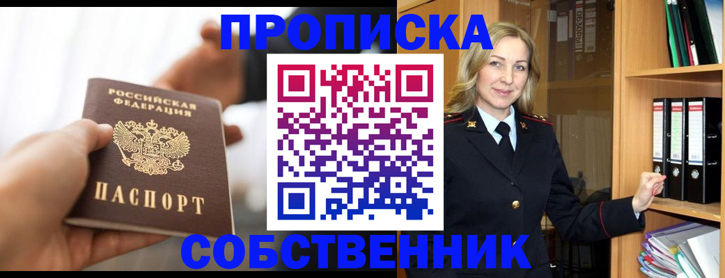 временная регистрация поиск в Майском