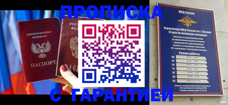 прописка паспорт в Майском