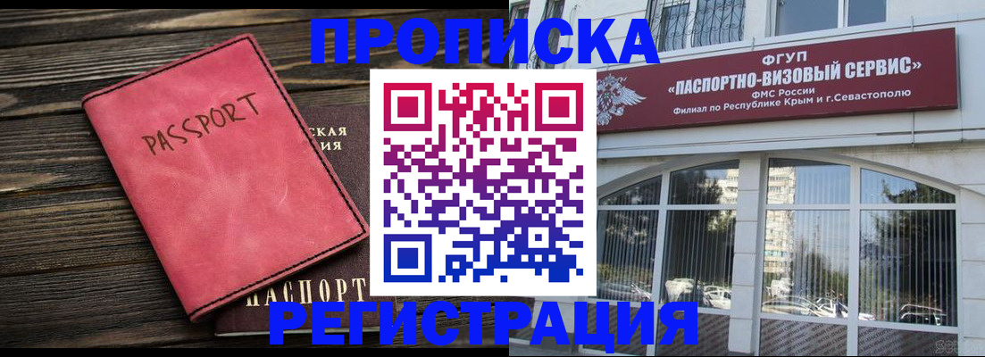 миграционный учет в Майском