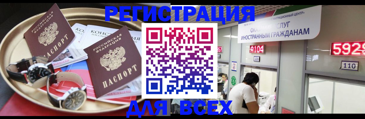 временная прописка в Майском